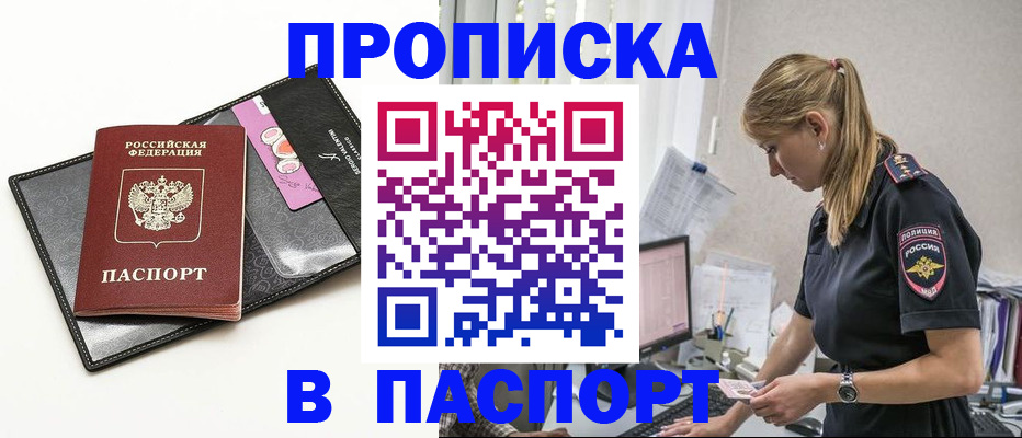 временная регистрация в Новопавловске