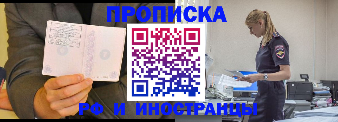 временная регистрация 2025 в Новопавловске