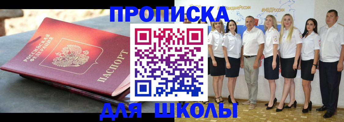 прописка паспорт в Новопавловске