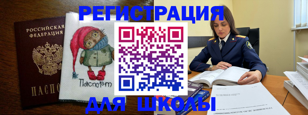 прописка регистрация в Новопавловске